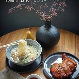 เฝอไก่ย่าง