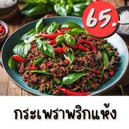ข้าวแกง ( ตลาด 5 แยก ) ครัวธัญพืช มหาสารคาม