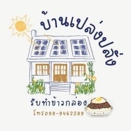 กระเพรา..สุดฟิน..อิ่มท้องแตก(สำหรับ 2 คน)