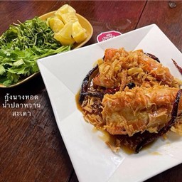 กุ้งนาง น้ำปลาหวาน 2 ขีด