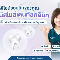 ทันตแพทย์ มหิดล