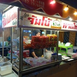 ร้านอิสลาม อาหารตามสั่ง ก๋วยเตี๋ยว ลูกชิ้นจัมโบ้ หาดใหญ่ หน้าโลตัส ท่าศาลา 1