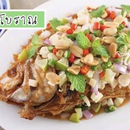 ปลาทับทิมโบราณ