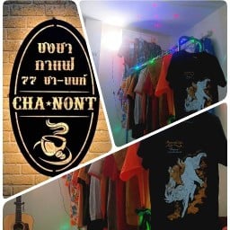 77 ชา-นนท์ บางบัวทอง