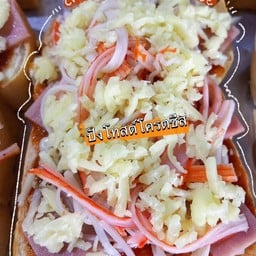 พิซซ่าโทสต์แฮม+ปูอัด ชีส