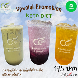KETO 3 แก้ว ฿175 ราคาพิเศษ!!