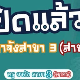 SJ foodworld บางโพ (Bangpho)