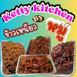 ข้าวเหนียวหมูฝอย By Ketty Kitchen  (เคทที คิทเช่น) อ่าวอุดม ซอย คอนโดแหลมฉบังทาวน์เวอร์