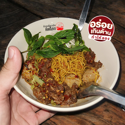 ก๋วยเตี๋ยวเรือแห้งเนื้อ