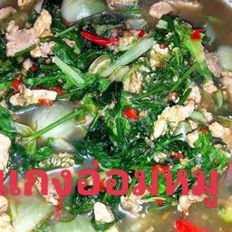 แกงอ่อมหมู