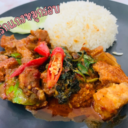 พริกแกงหมูกรอบ (ข้าวหอมมะลิ)