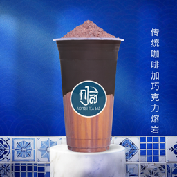 โกปี้โบราณช็อกโกครั้นช์