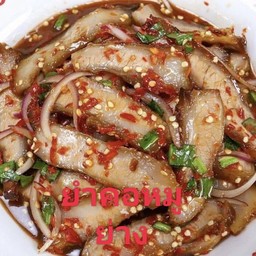 ยำคอหมูย่าง