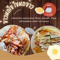 กระเพราบ้านชม เมืองงิม