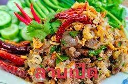 ลาบเป็ด