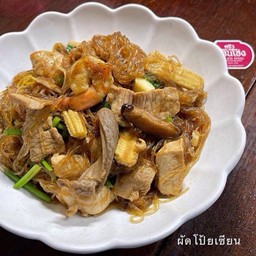 ผัดโป๊ยเซียน