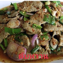 ตับหวาน