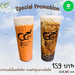 ครีมชีส 2 แก้ว ฿159 ราคาพิเศษ