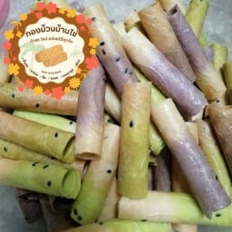 ทองม้วนบ้านไข่ (ร้านอาหารตามสั่งยายตุ๊ก บ้านขี้เหล็กใหญ่)