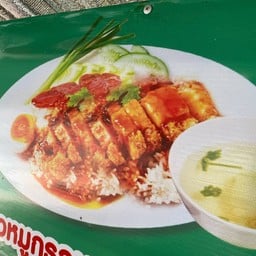 นายเมธต้มเลือดหมู3 สาขา3