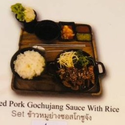 เซ็ต ข้าวหมูย่างซอสโกชูจัง