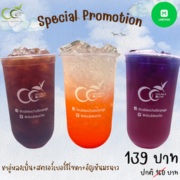 3 แก้ว ฿139 ราคาพิเศษ!!