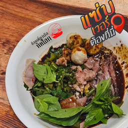 ก๋วยเตี๋ยวเรือหมู