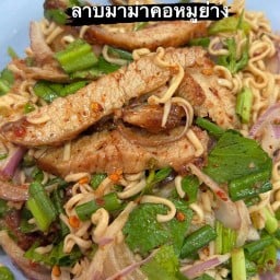 ติดคอหมู