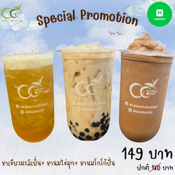 3 แก้ว ฿149 ราคาพิเศษ!!