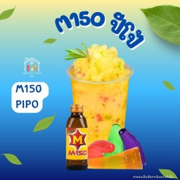 M150ปีโป้
