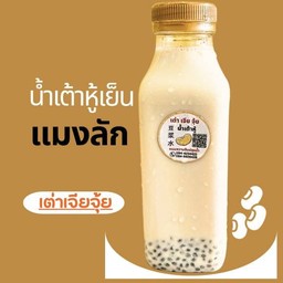 B5 น้ำเต้าหู้เย็น+แมงลัก ไม่ผสมนม /300ml