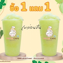 เมล่อน 1 แถม 1