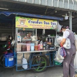 ก๋วยเตี๋ยวป๊อกๆ   ทับปี๊บะหมี่เกี๊ยว ทับปี๊บะหมี่เกี๊ยวสาขา3