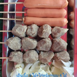 เอ็นเนื้อ 3 ไม้+ไส้กรอกไก่หนังกรอบ 4 ไม้