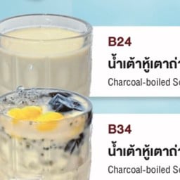 น้ำเต้าหู้ทรงเครือง