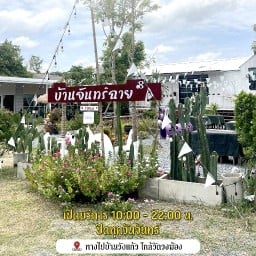 บ้านจันทร์ฉายCOFFEE&CANTEEN ใหญ่