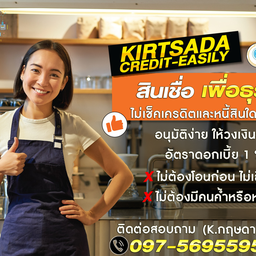 Five Star เซเว่นอีเลฟเว่น ชุมชนนาสร้าง