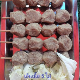 ลูกชิ้นเอ็นเนื้อ 6 ไม้