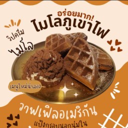 ASAP กาแฟสด ขนมปังปิ้ง ชานมไข่มุก ชานมไต้หวัน