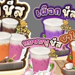ร้านน้ำมะพร้าวปั่นนมสด เส้นโรงพยาบาลปลวกแดง ติดกับโลตัสเล็ก
