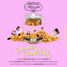 คาราเมล คอร์นเฟลกส์