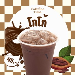 Caffeine Time ( คาเฟอีน ไทม์ )