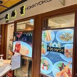 Hokkyokusei 北極星 ルクア大阪店 LUCUA Osaka