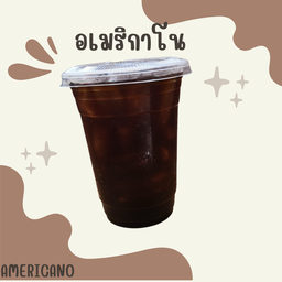 อเมริกาโน