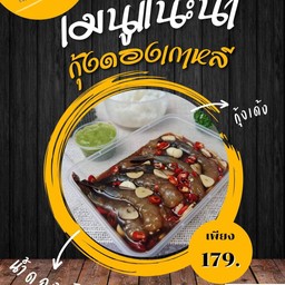 My Siss & Salmon Fresh ดอนเมือง