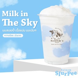 Milk in the sky Size Giant(16oz)