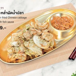 กะหล่ำผัดน้ำปลา