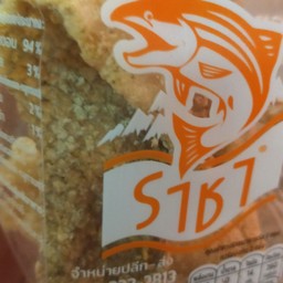 หนังปลาแซลมอน..ทอดกรอบ