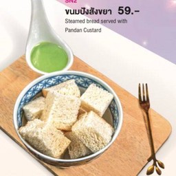 ขนมปังสังขยาใบเตย