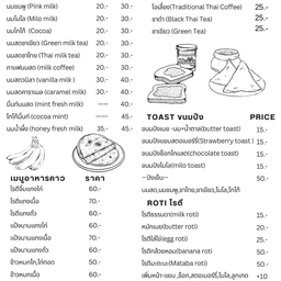 ซันนี่ นมสด&ของหวาน ถ.ทุ่งโฮเต็ล